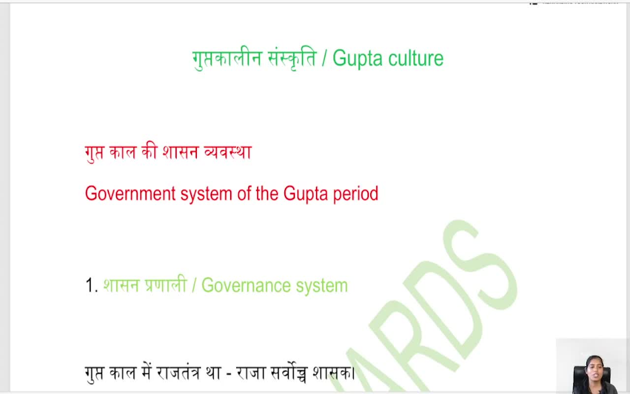 GUPTA CULTURE (1)