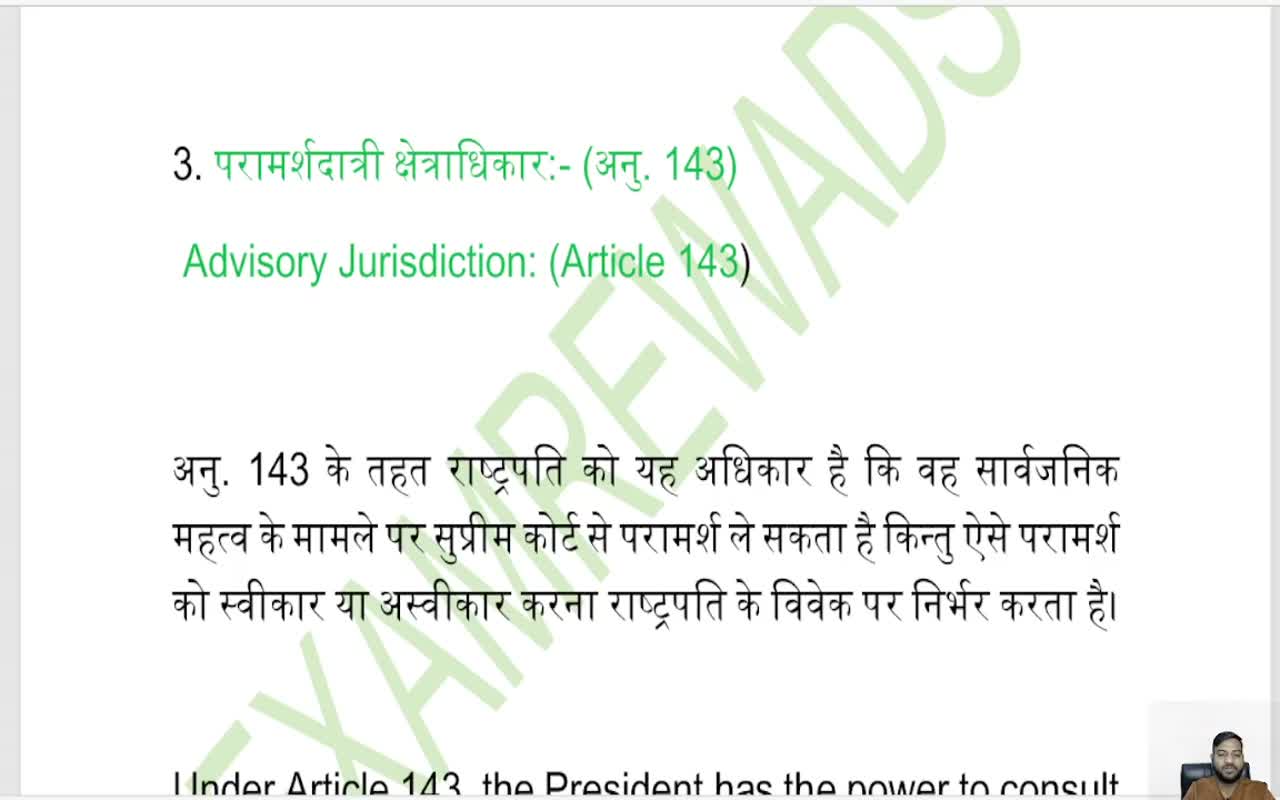 JUDICIARY IN INDIA (2)