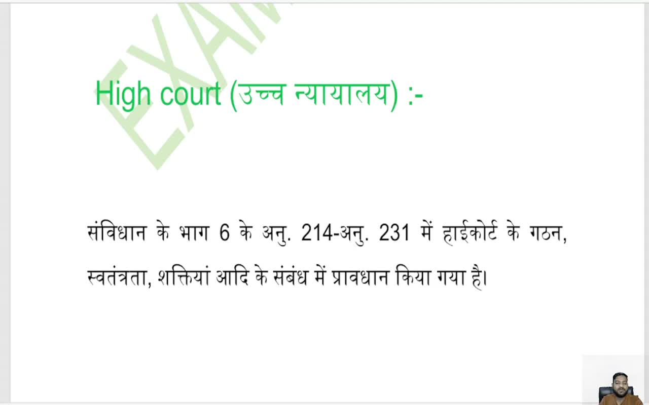 JUDICIARY IN INDIA (3)
