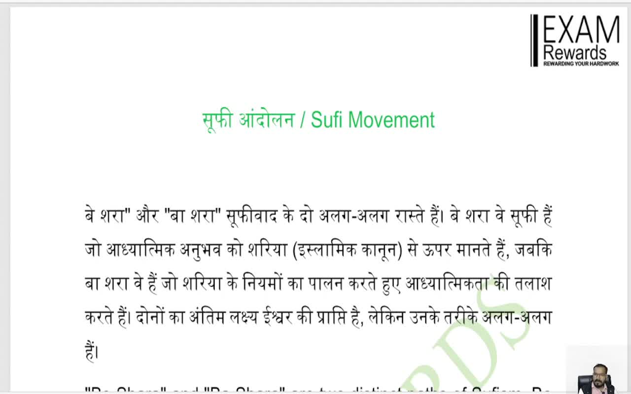 SUFI MOVEMENT