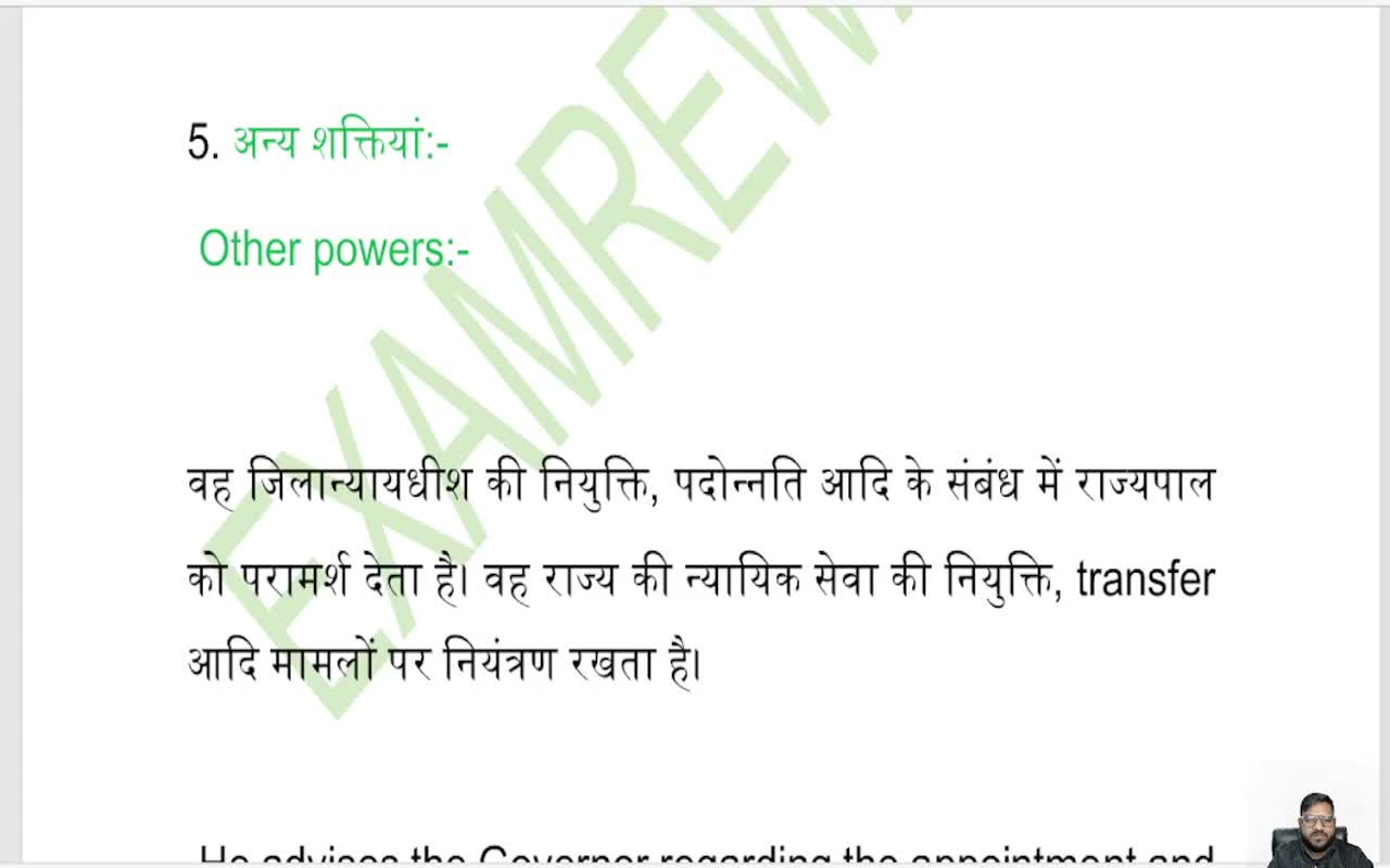 JUDICIARY IN INDIA (4)