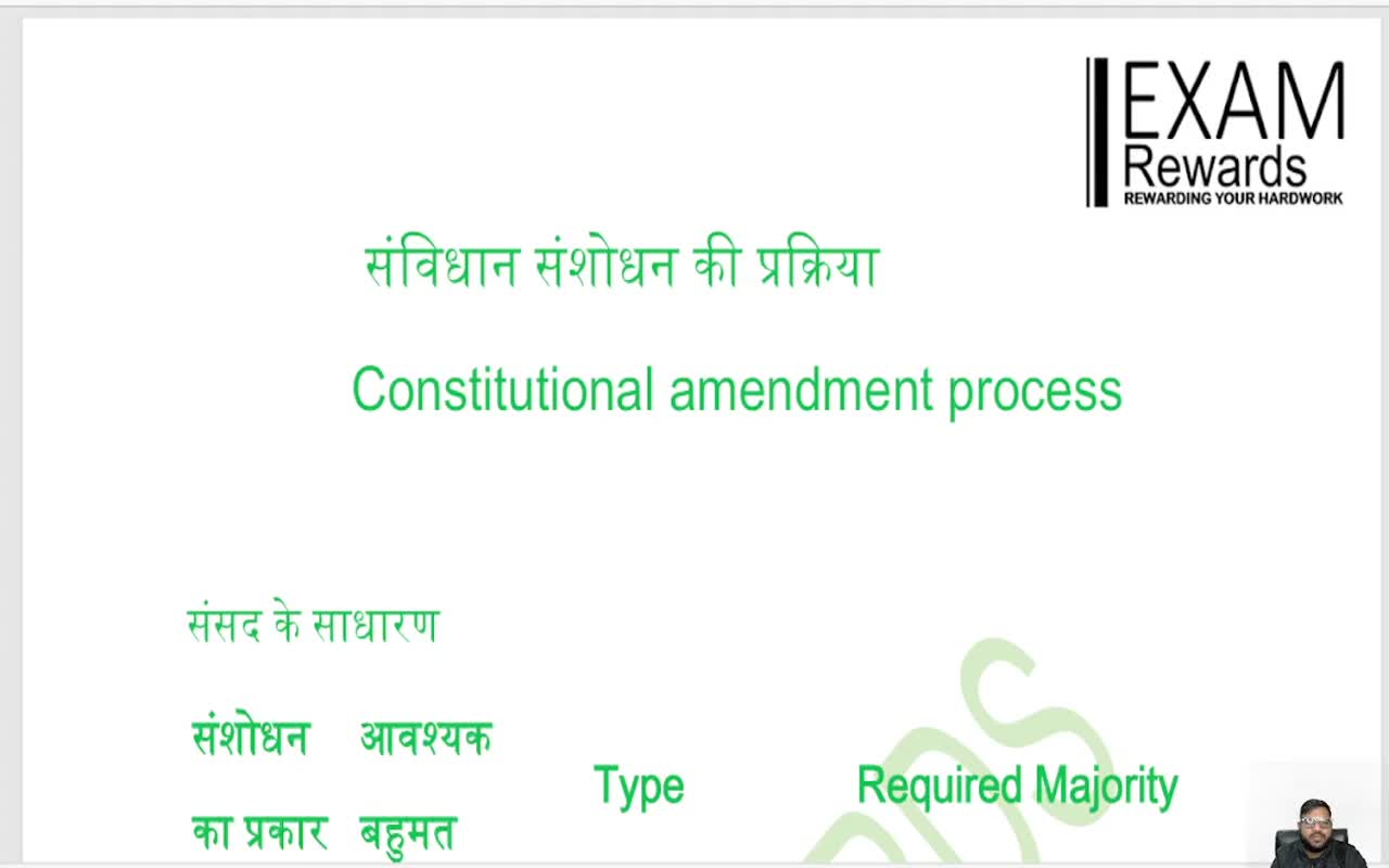 CONSTITUTIONAL AMENDMENT PROCESS