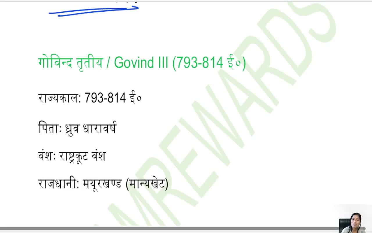 RASHTRAKUTA DYNASTY (2)