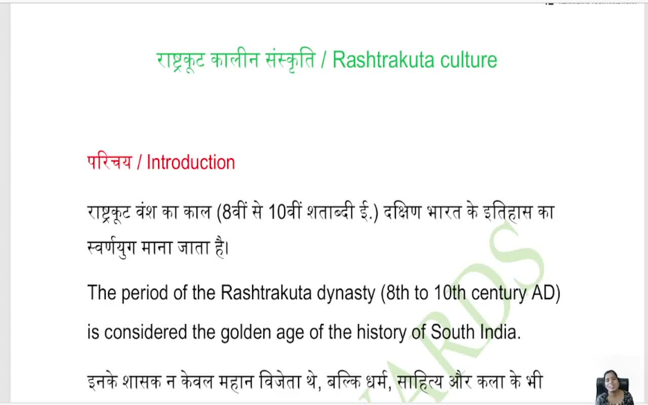 RASHTRAKUTA CULTURE