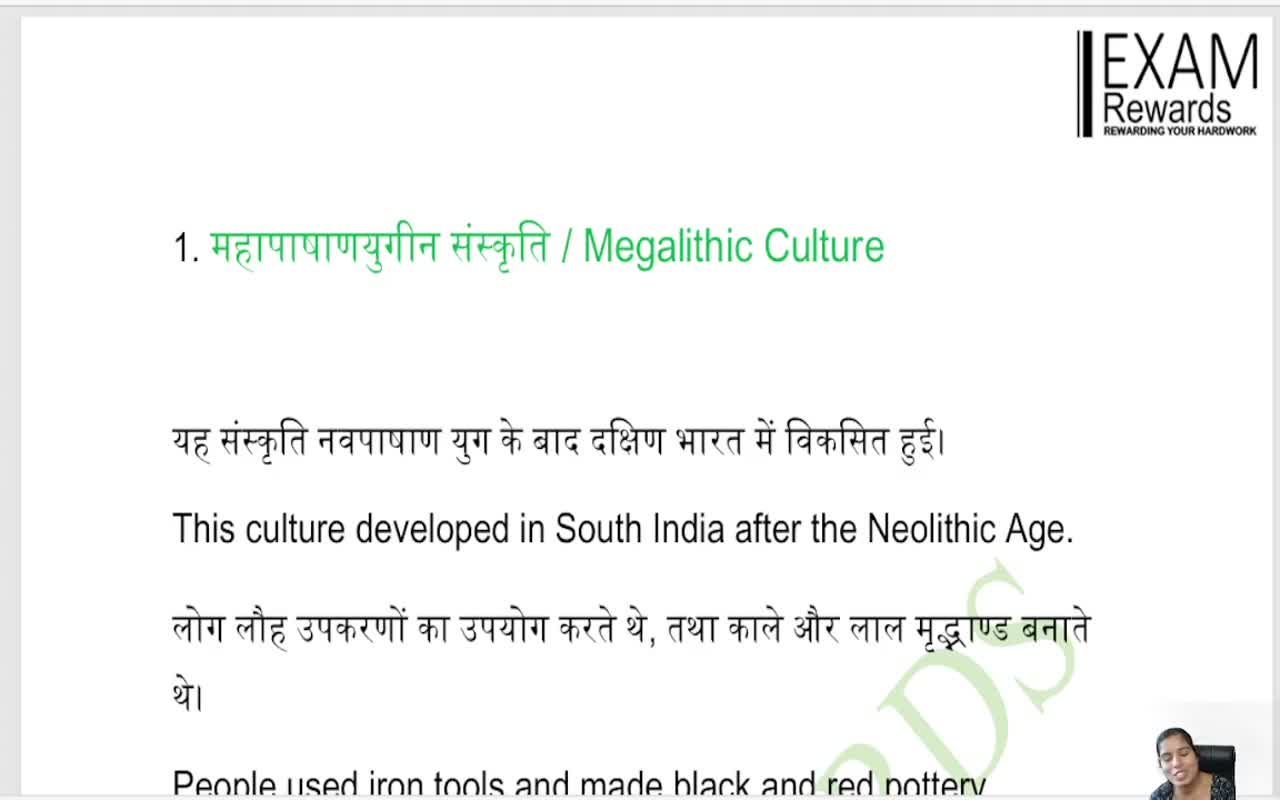 MEGALITHIC CULTURE