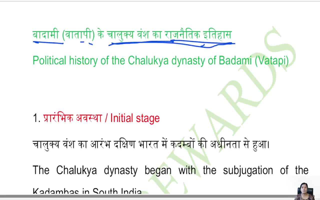 CHALUKYA DYNASTY (1)