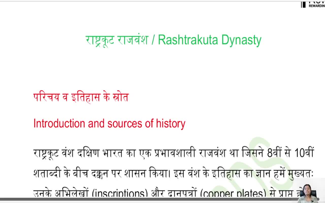 RASHTRAKUTA DYNASTY (1)