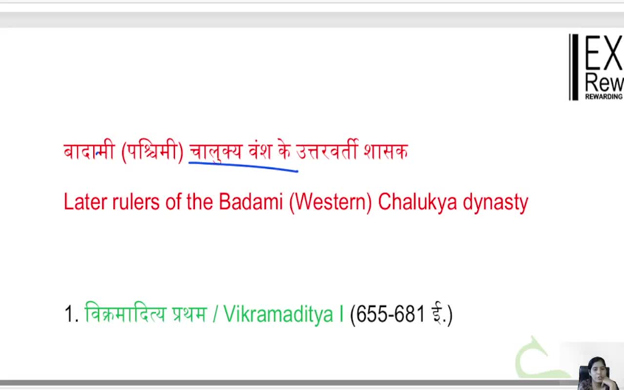 CHALUKYA DYNASTY (2)