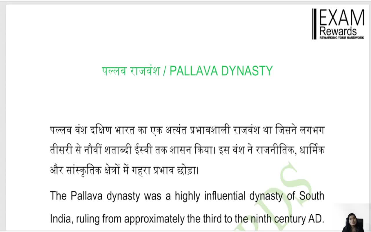 PALLAVA DYNASTY (1)