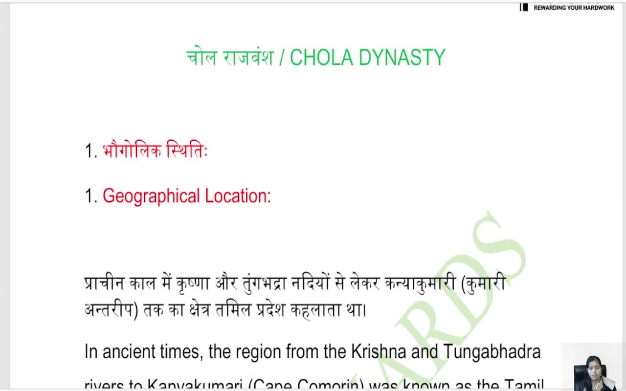 CHOLA DYNASTY (1)