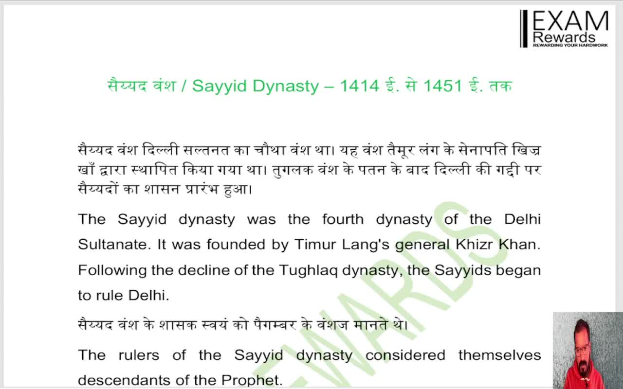 SAYYID & LODI DYNASTY