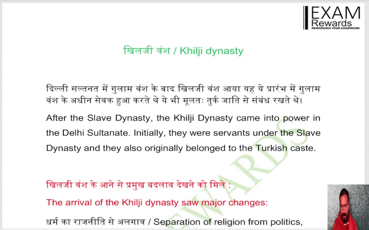 KHILJI DYNASTY