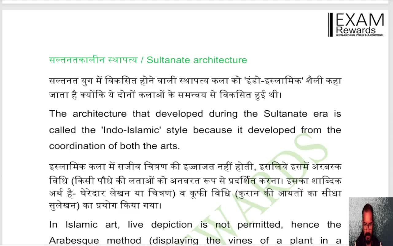 SULTANATE ARCHITECTURE