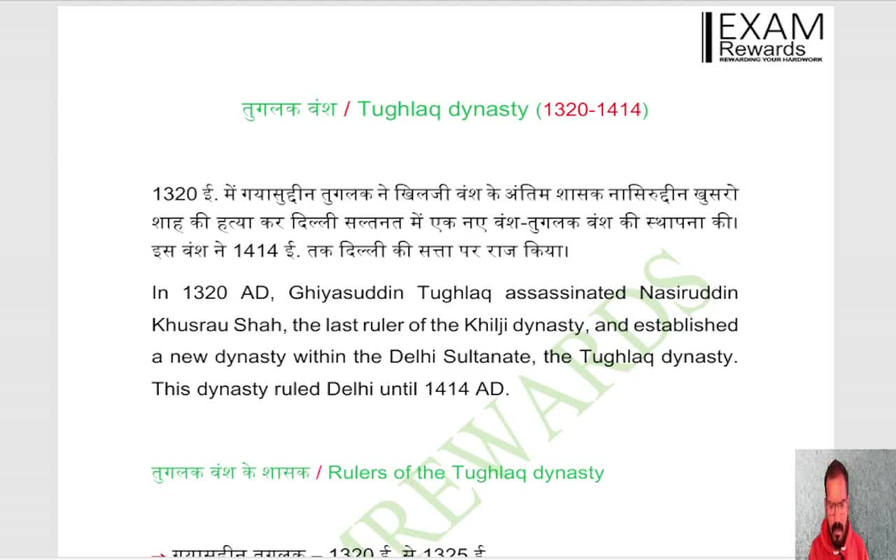 TUGHLAQ DYNASTY