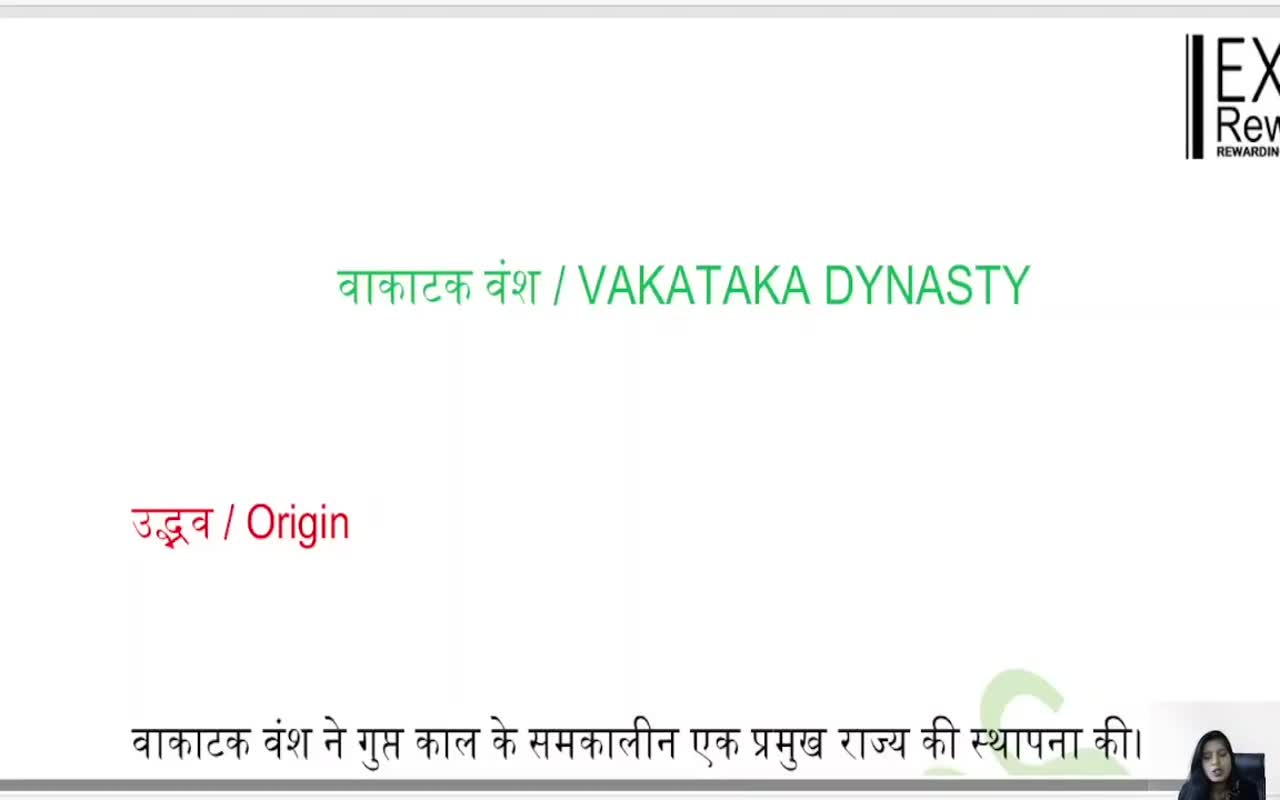 VAKATAKA DYNASTY