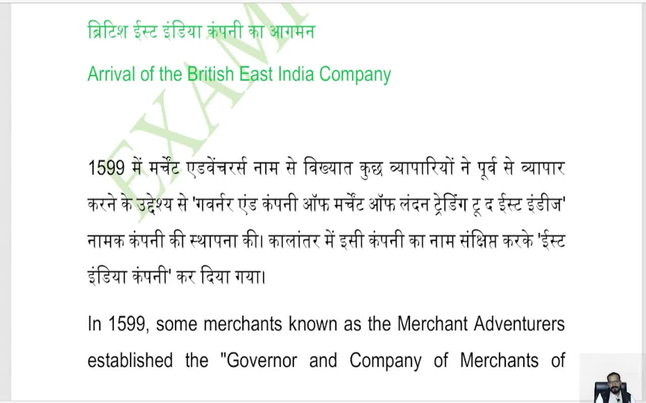 Arrival of the British East India Company