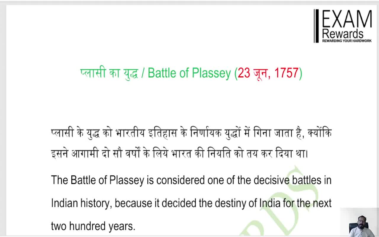 BATTLE OF PLASSEY