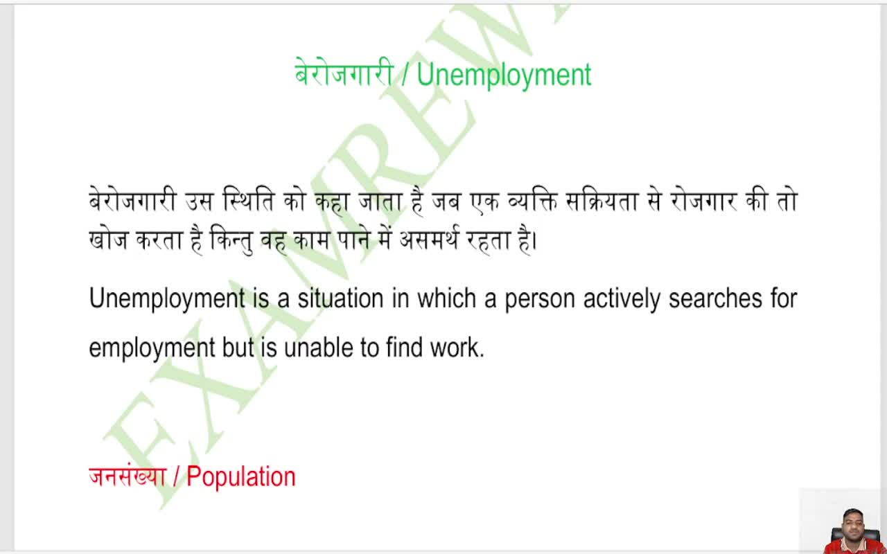 POVERTY AND UNEMPLOYMENT (3)