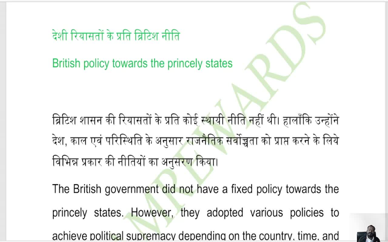 British policy towards the princely states