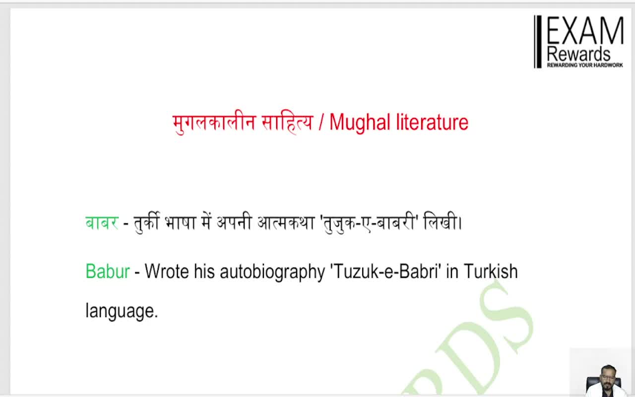MUGHAL LITERATURE