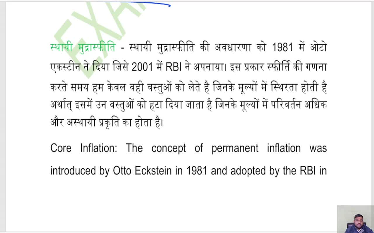 INFLATION (2)