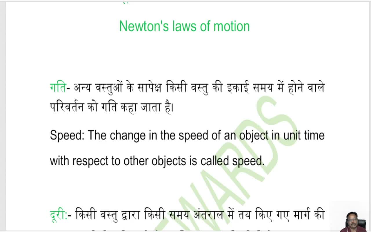 Newton's laws of motion