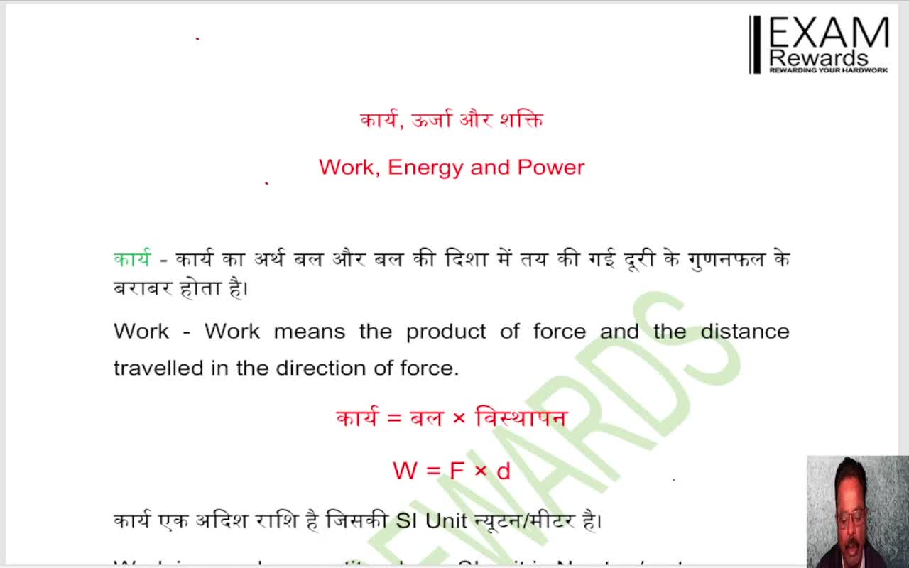 Work, Energy and Power