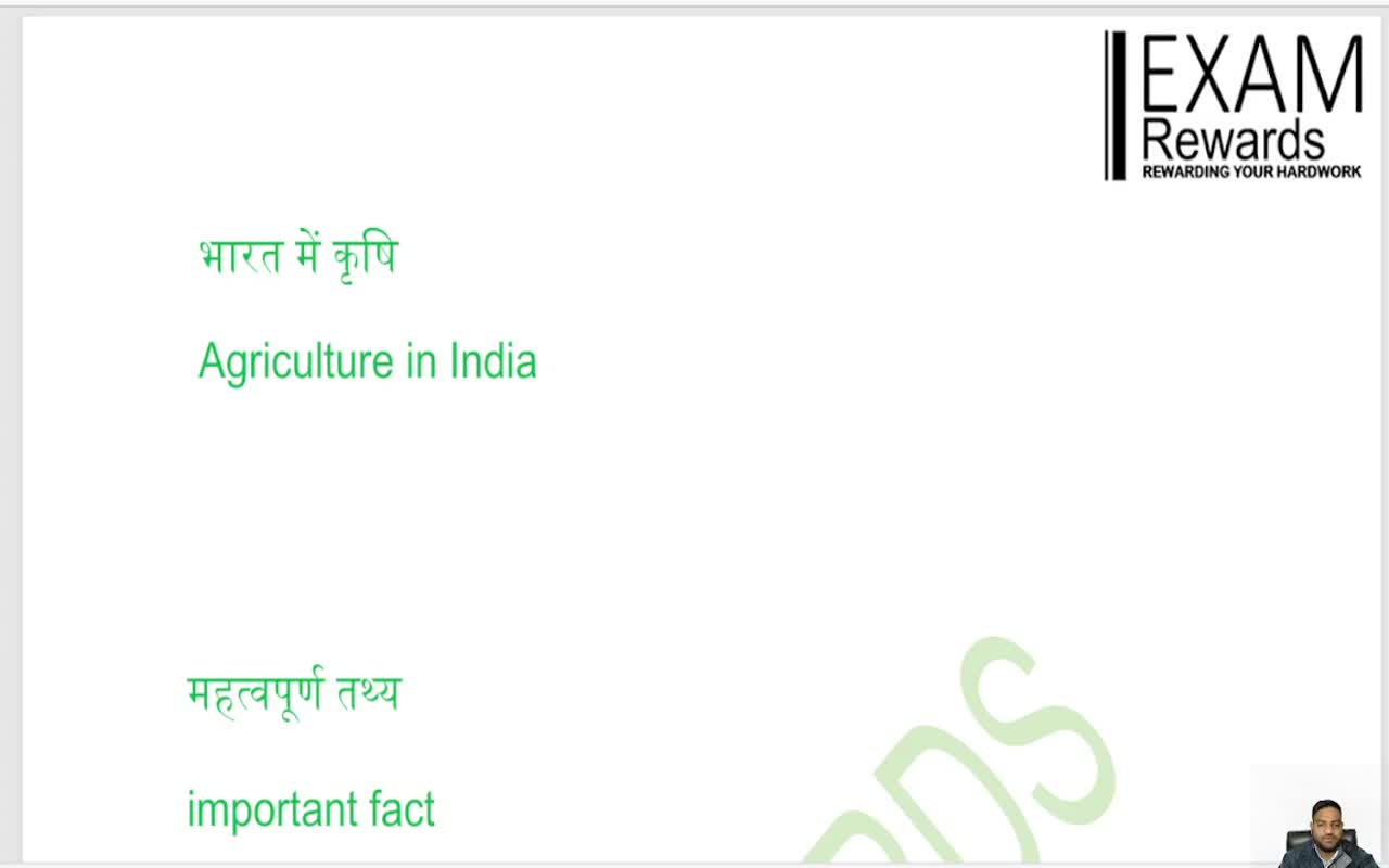 AGRICULTURE IN INDIA  (1)
