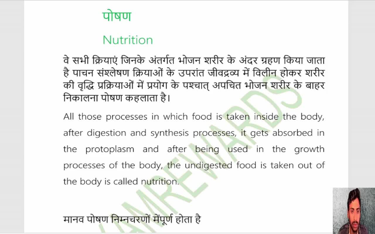 NUTRITION (1)