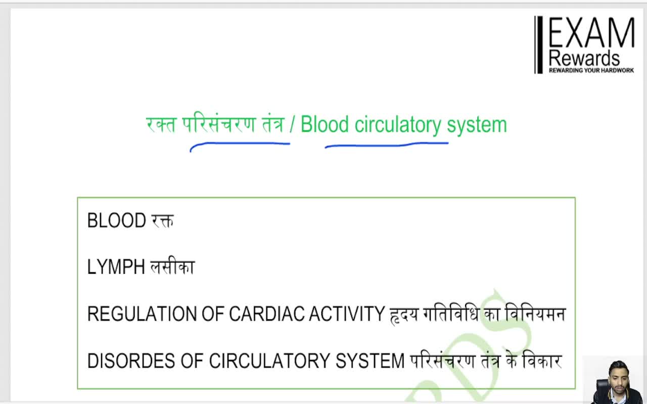 BLOOD CIRCULATORY SYSTEM (1)