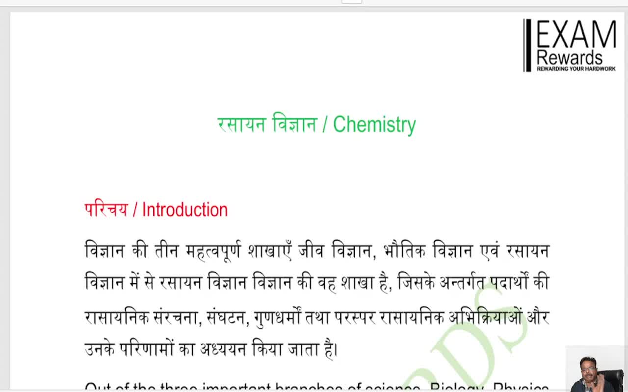 CHEMISTRY : INTRODUCTION (1)