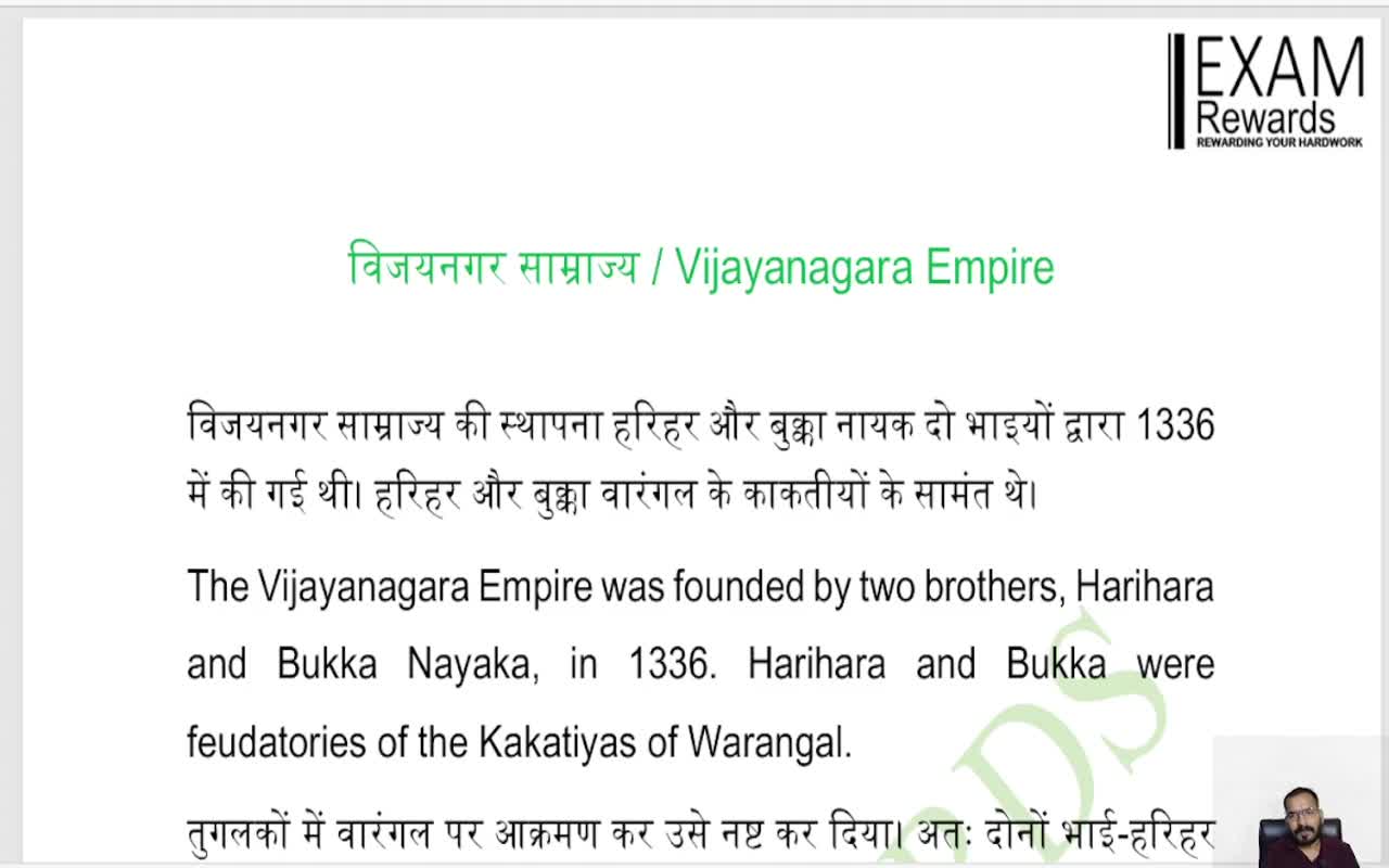 VIJAYANAGARA EMPIRE