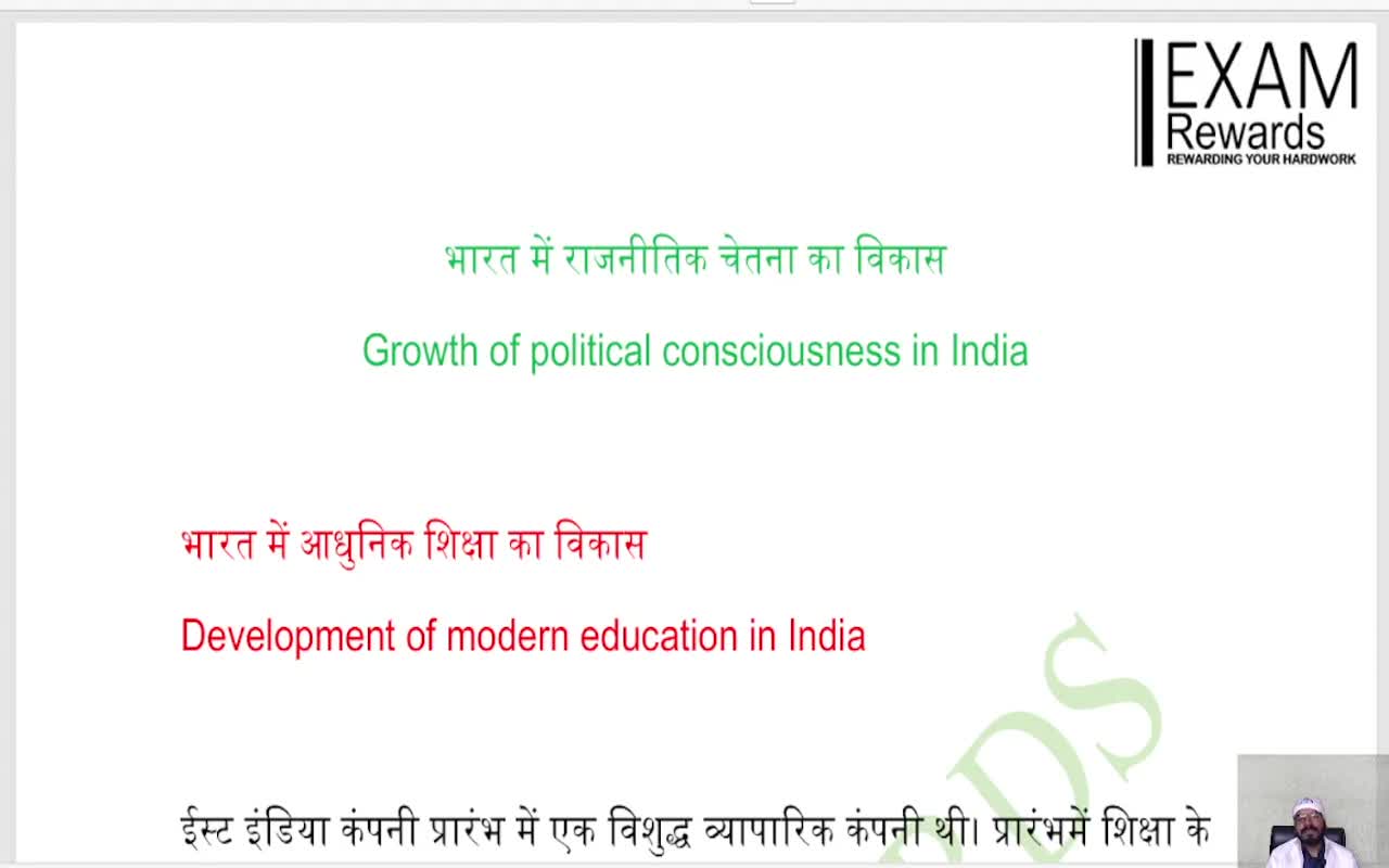 Growth of political consciousness in India (1)