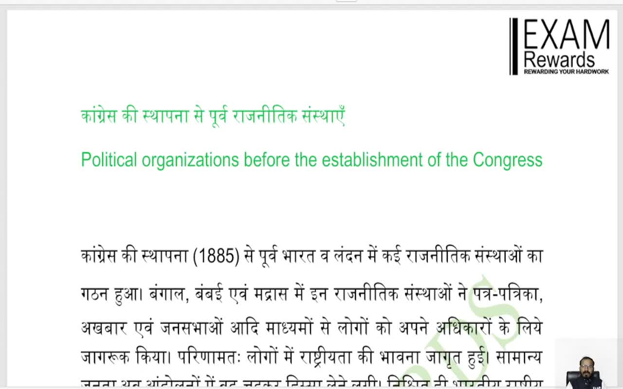 Growth of political consciousness in India (4)