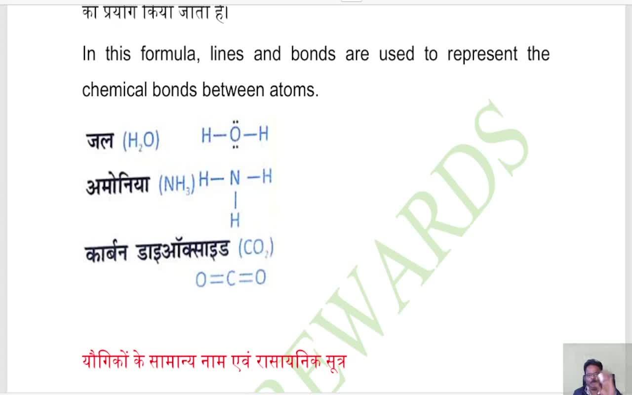 CHEMICAL REACTIONS (2)