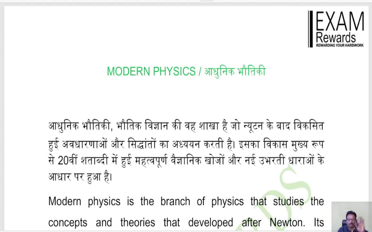 MODERN PHYSICS (1)