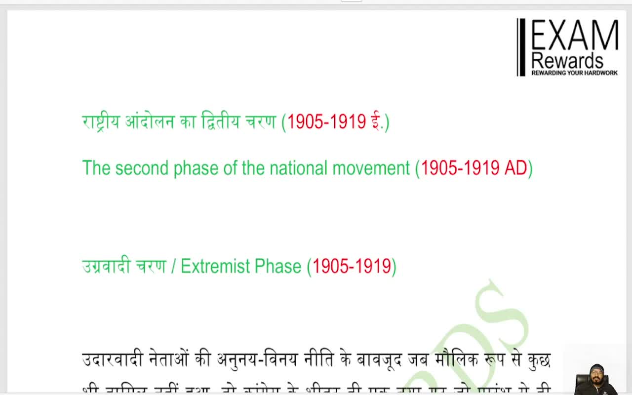 The second phase of the national movement (1)