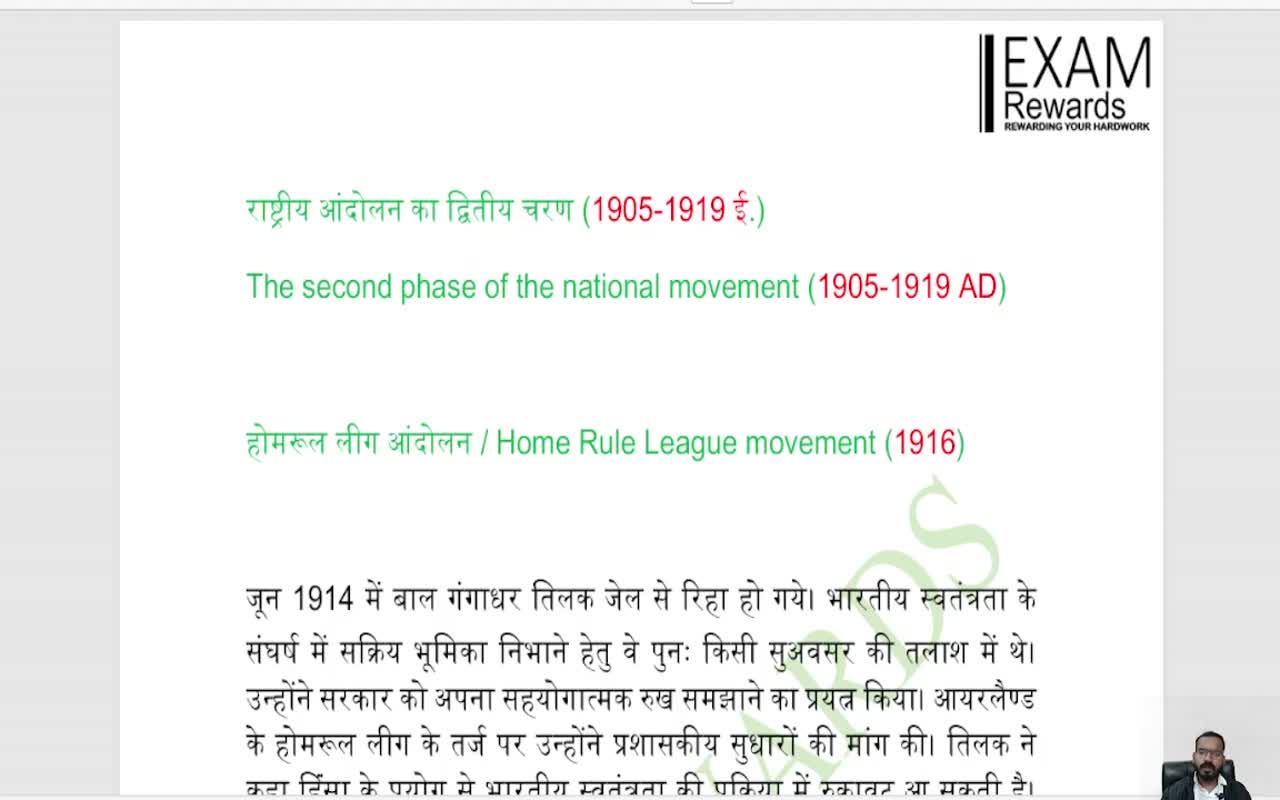 The second phase of the national movement (4)