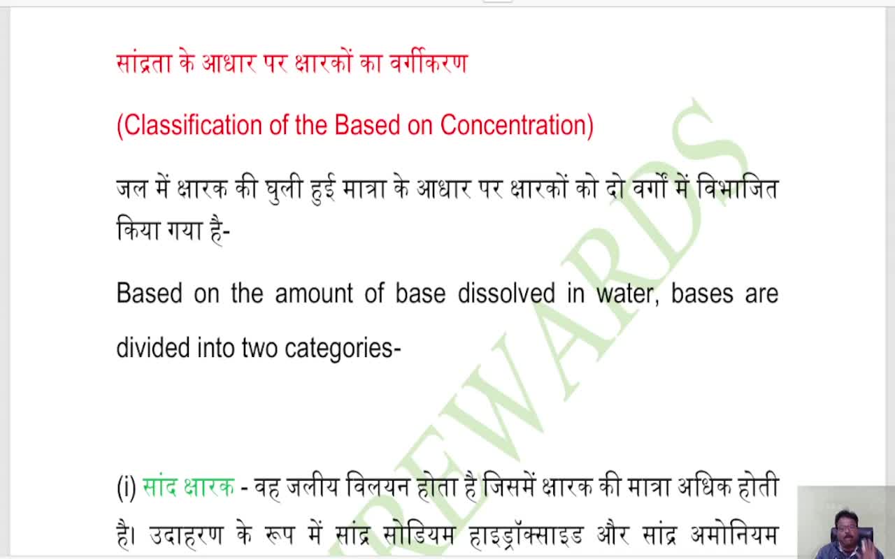 ACIDS, BASES AND SALTS (2)