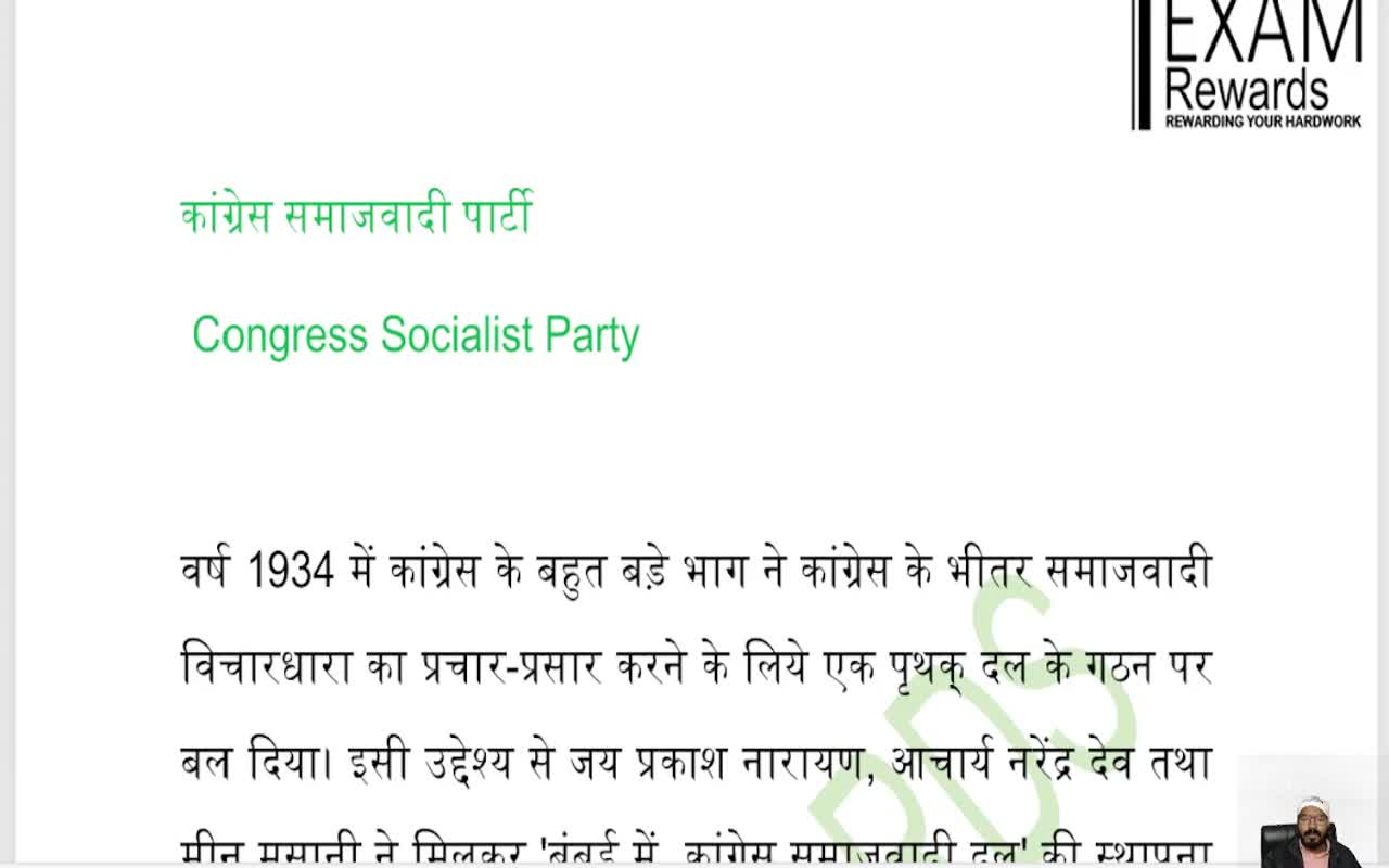 CONGRESS SOCIALIST PARTY