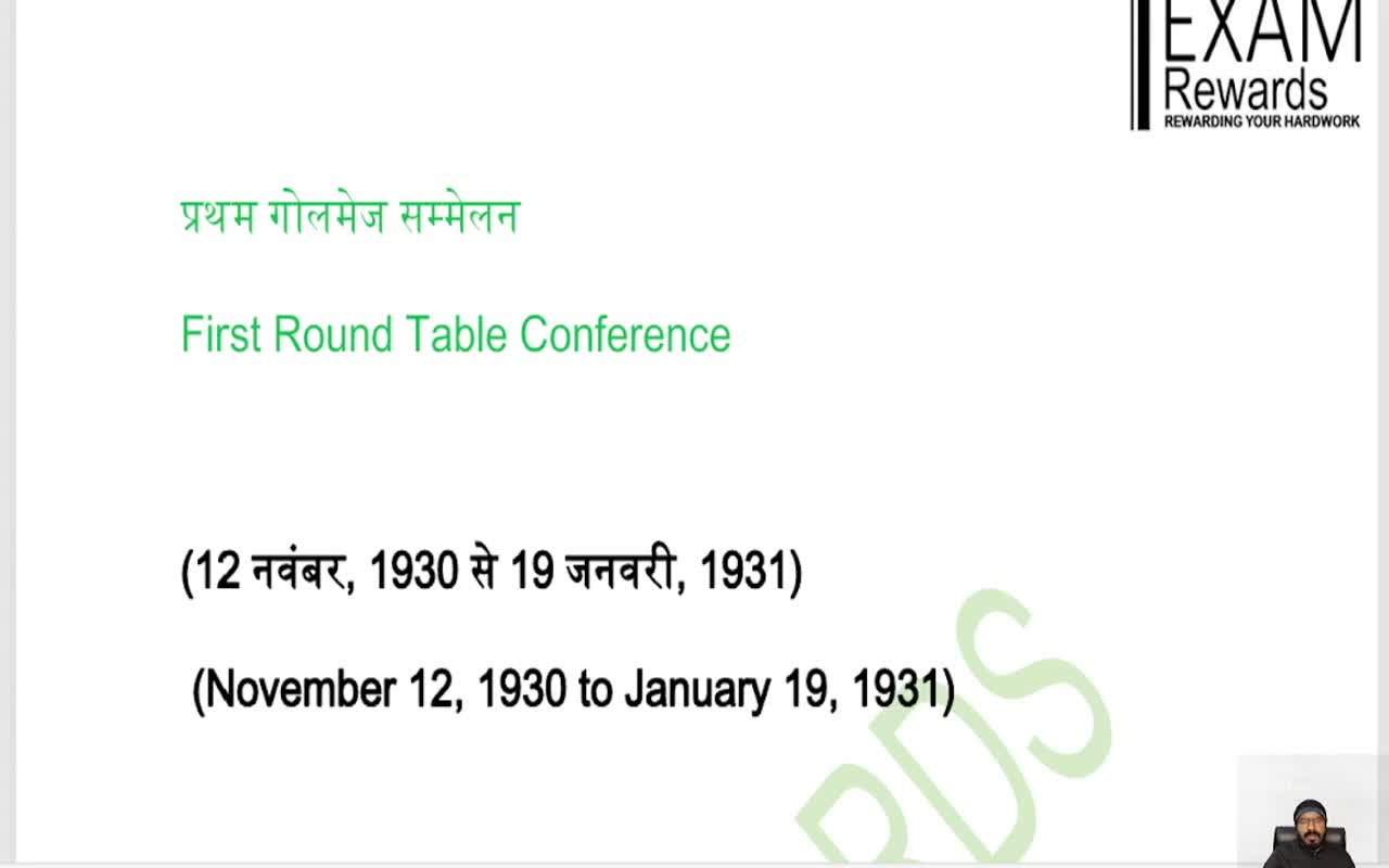 FIRST & SECOND ROUND TABLE CONFERENCE