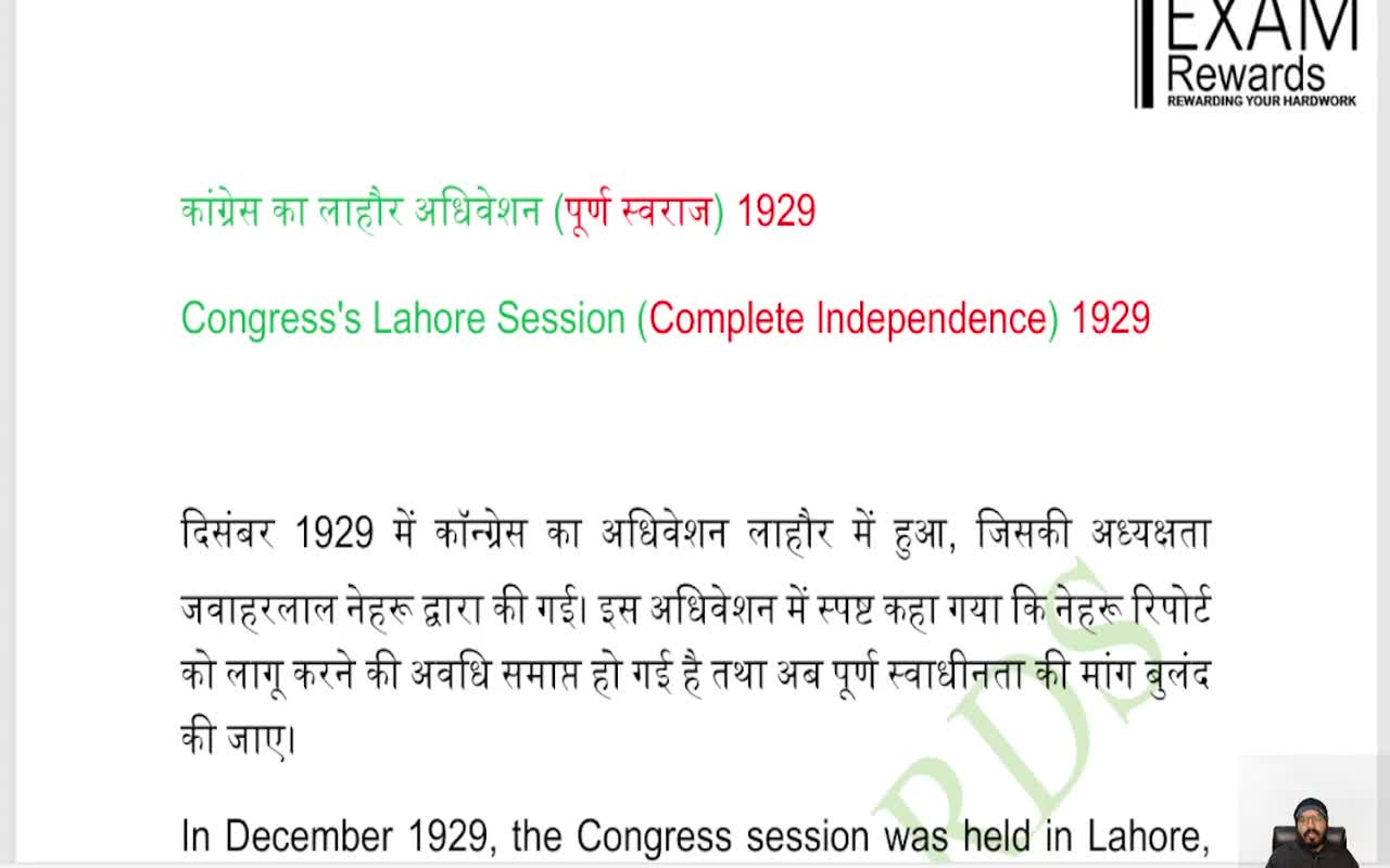 Congress's Lahore Session