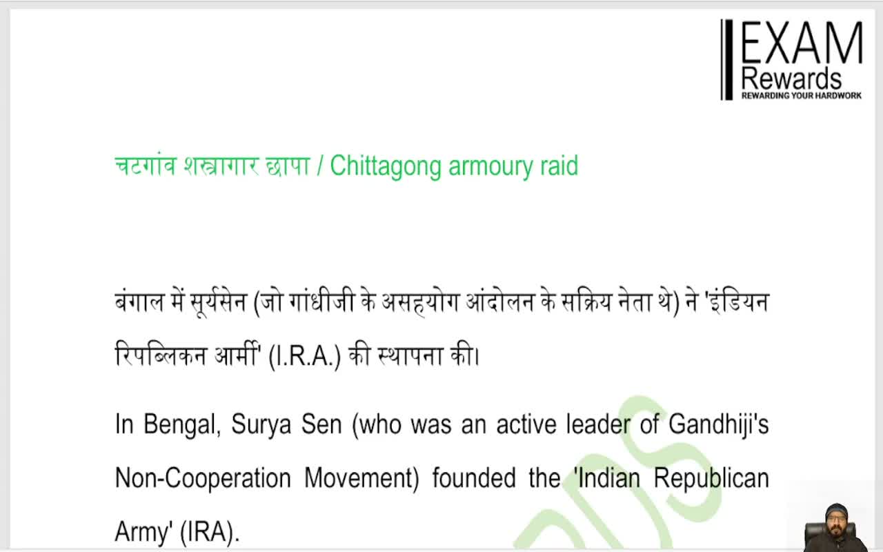 CHITTAGONG ARMOURY RAID