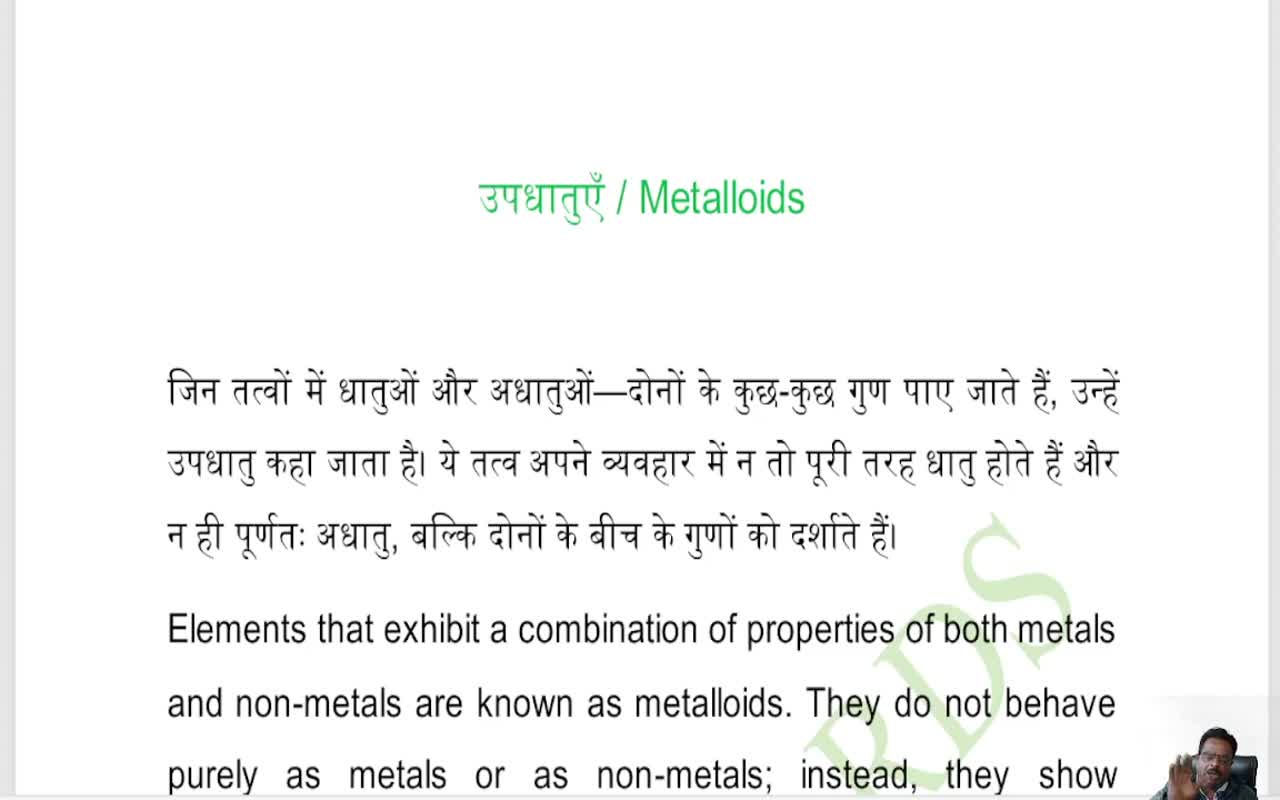 METALLOIDS