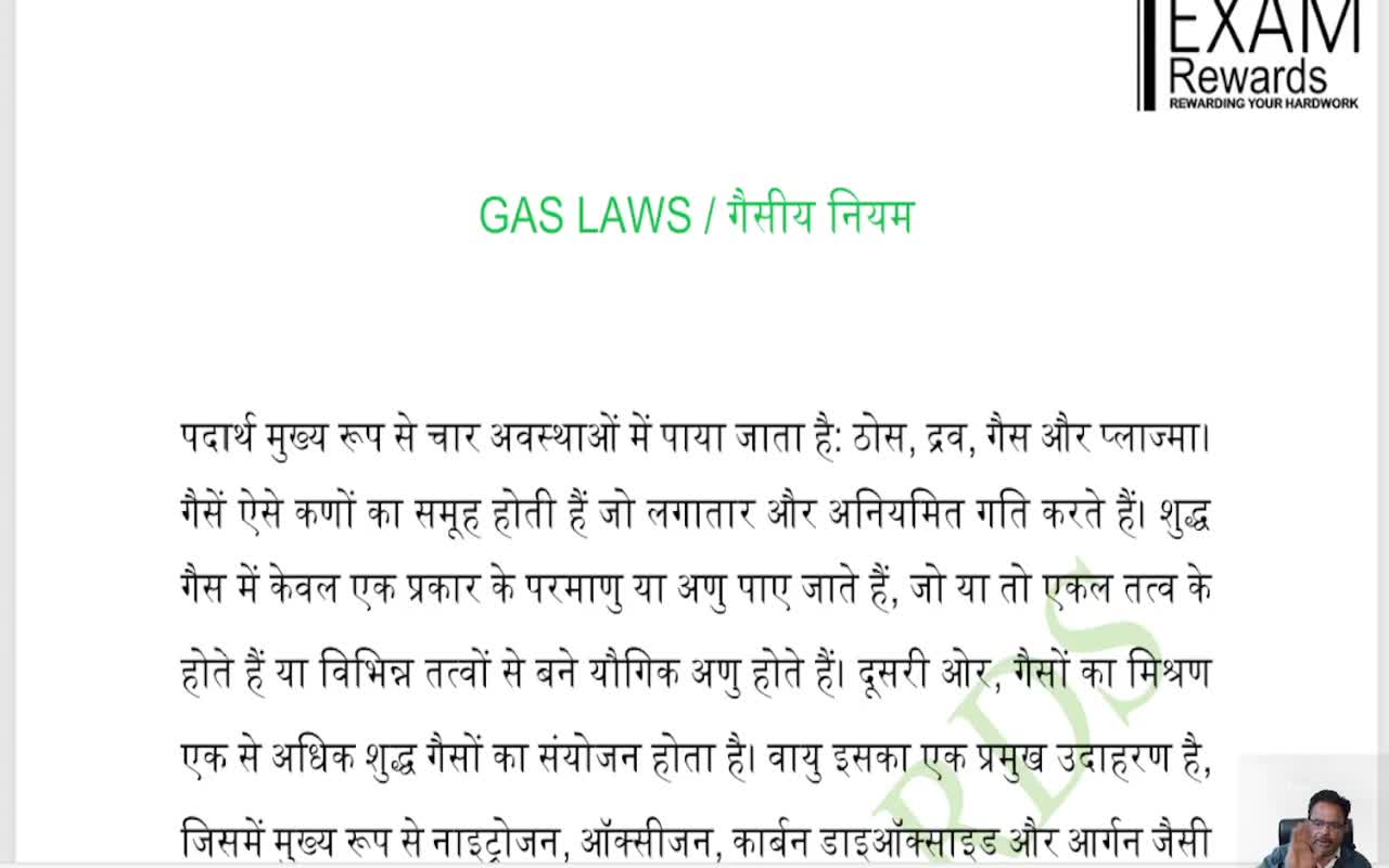 GAS LAWS