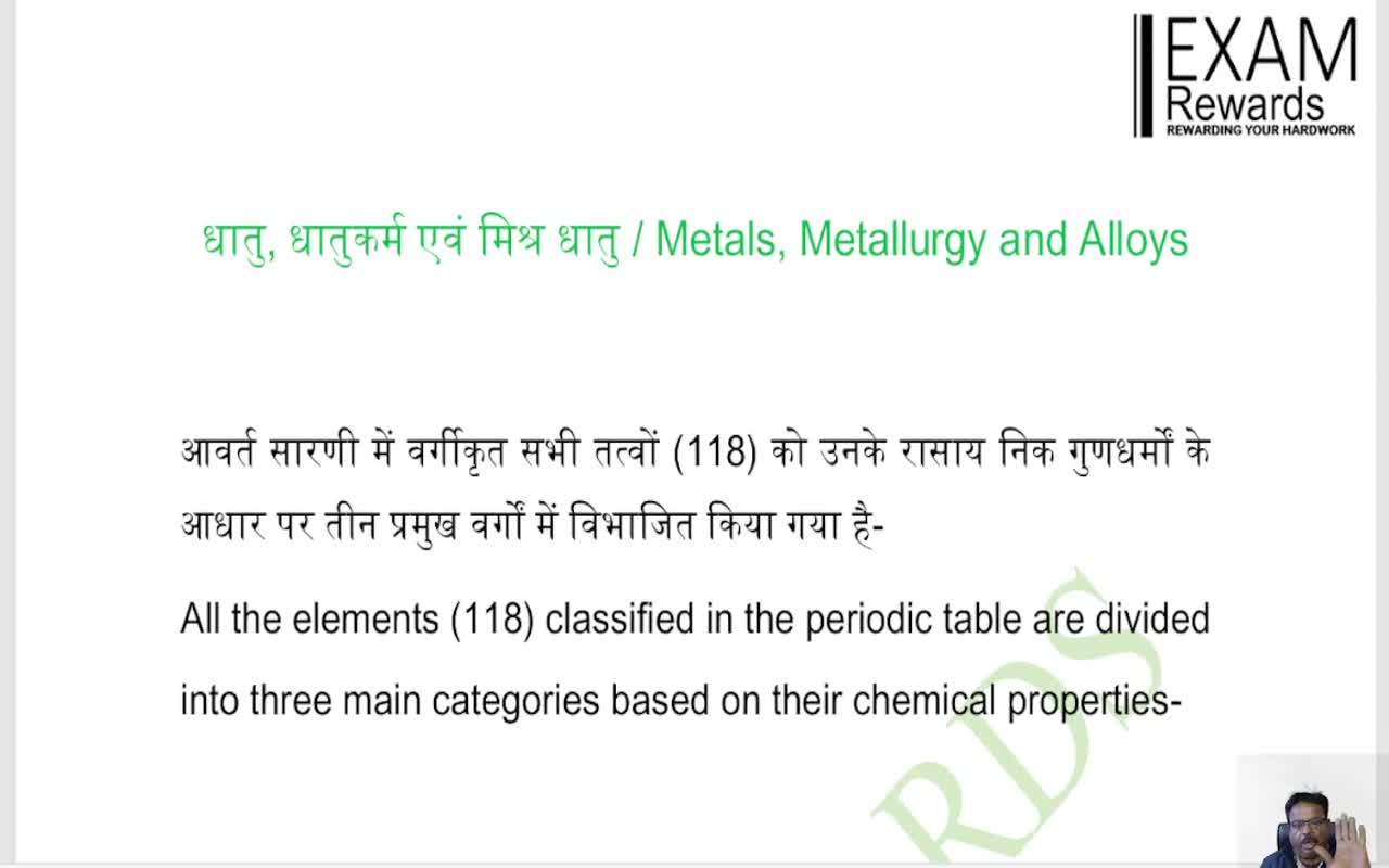 Metals, Metallurgy and Alloys (1)
