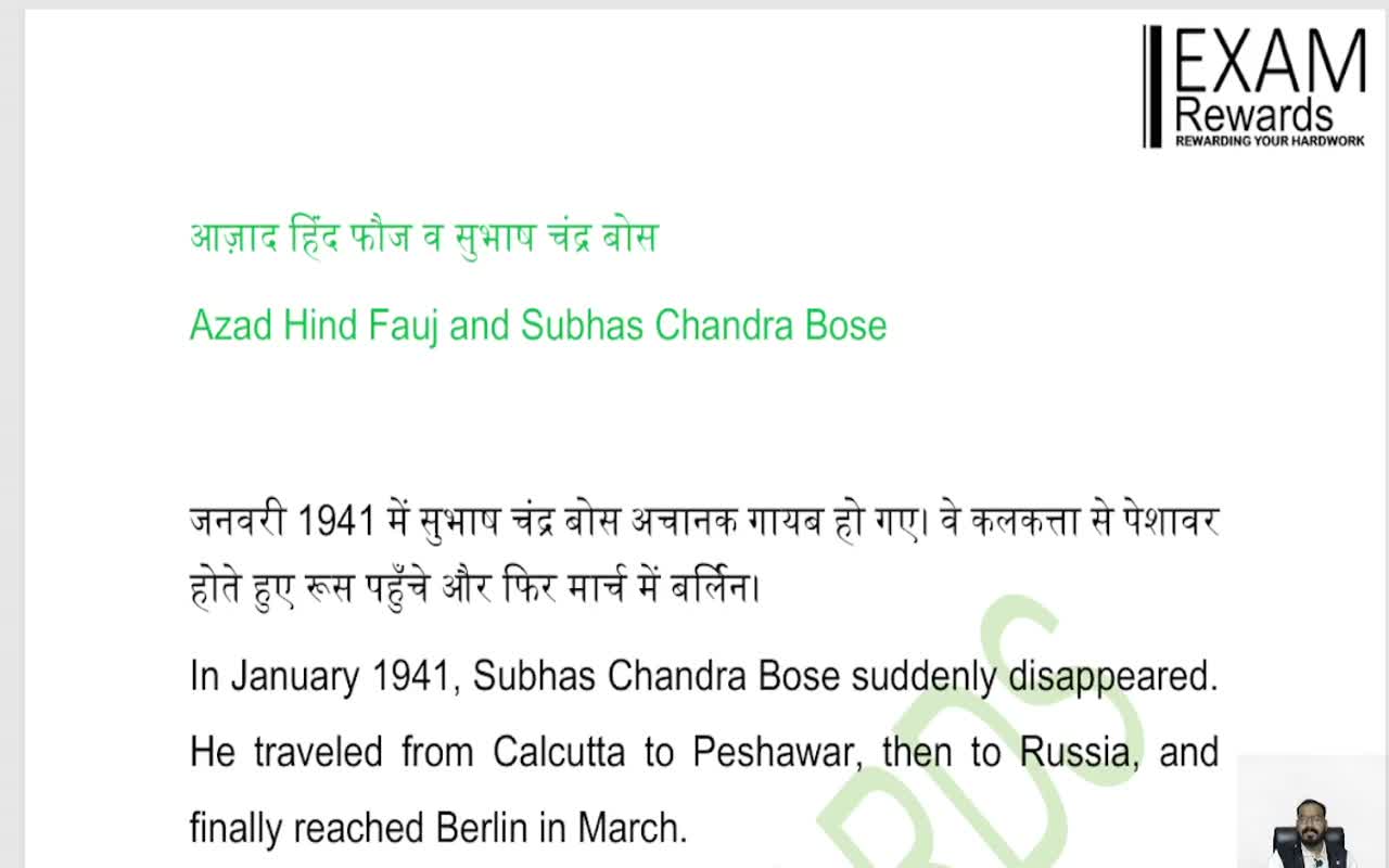 Azad Hind Fauj and Subhas Chandra Bose