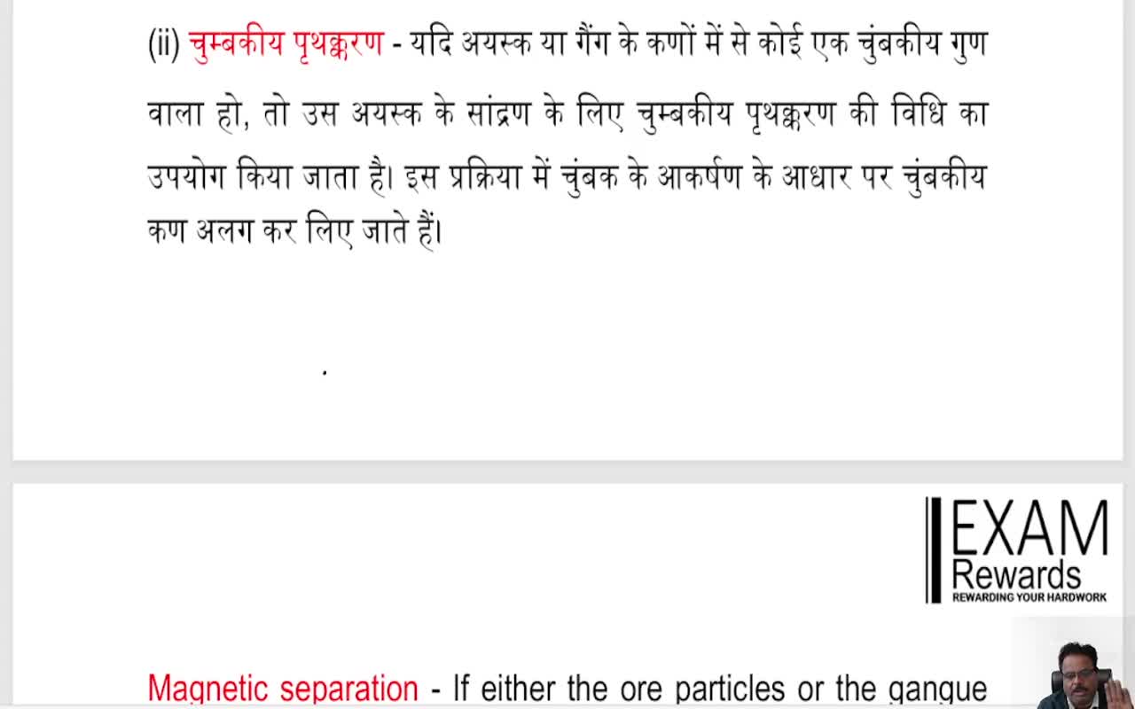 Metals, Metallurgy and Alloys (2)