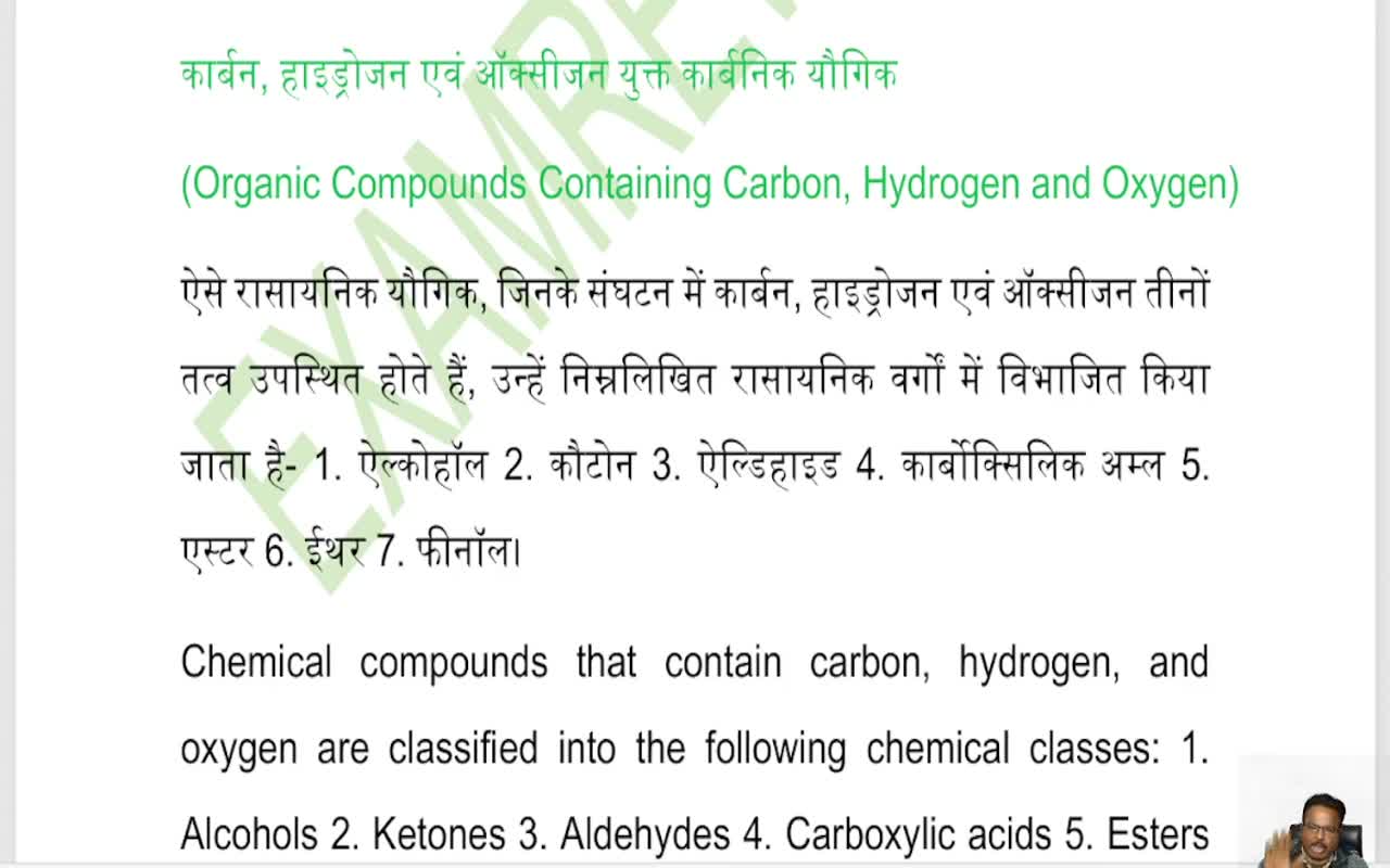 ORGANIC CHEMISTRY (3)