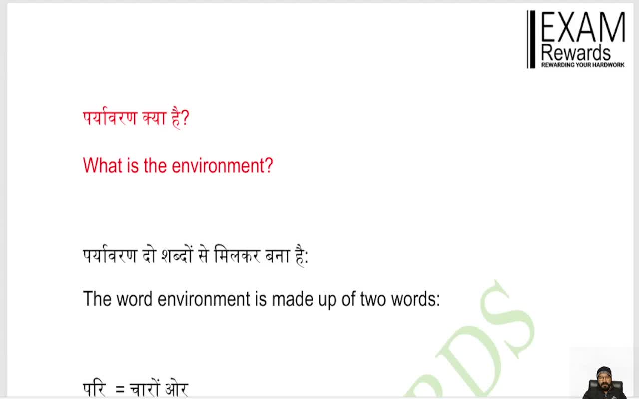 What is the environment?